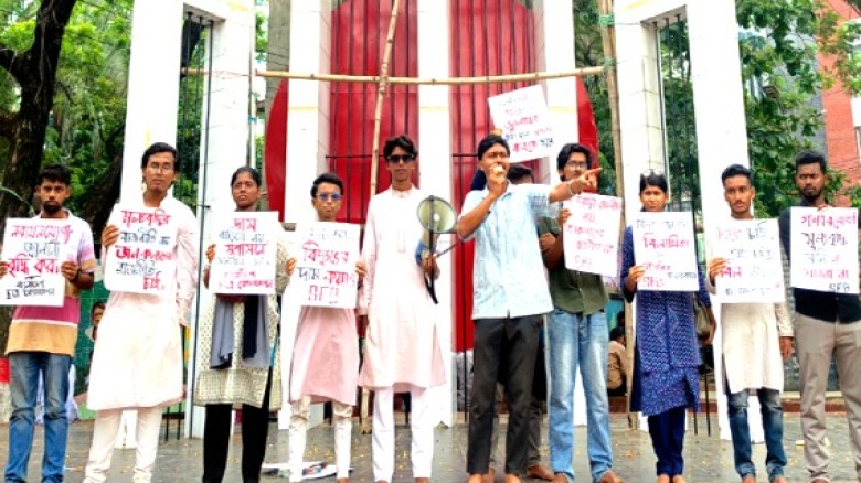 বিদ্যুতের মূল্যবৃদ্ধির প্রতিবাদে শহীদ মিনারে ছাত্র ফেডারেশনের মানববন্ধন